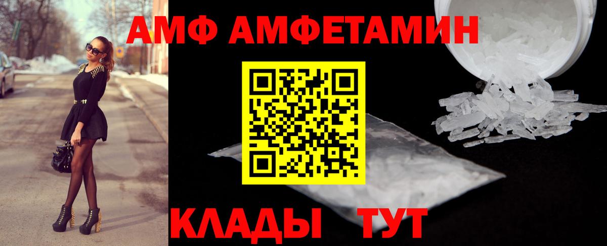 АМФ  АМФЕТАМИН 98%  Вход с VPN  Краснознаменск 