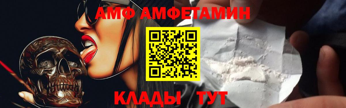 Амфетамин 97% Краснознаменск