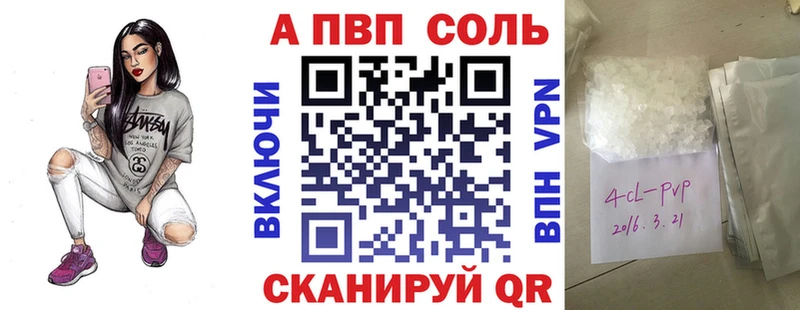 Alfa_PVP Соль  наркошоп  Краснознаменск 