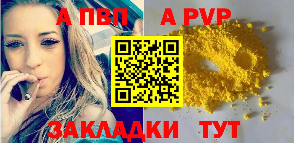 А ПВП мука Краснознаменск