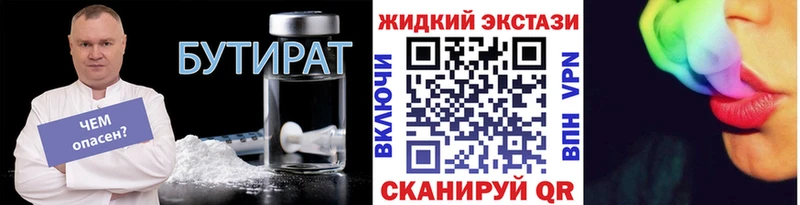 магазин    OMG ссылка  Бутират жидкий экстази  Краснознаменск 