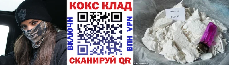 КОКАИН Эквадор  Краснознаменск 