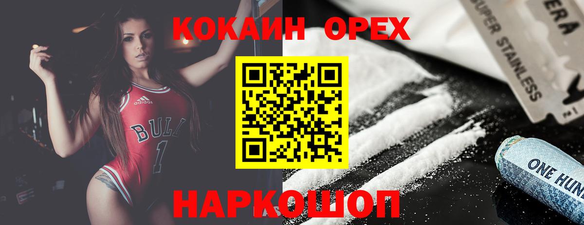 COCAIN 97%  Вход с VPN  купить наркотик  Кокаин Боливия  Краснознаменск  COCAIN 