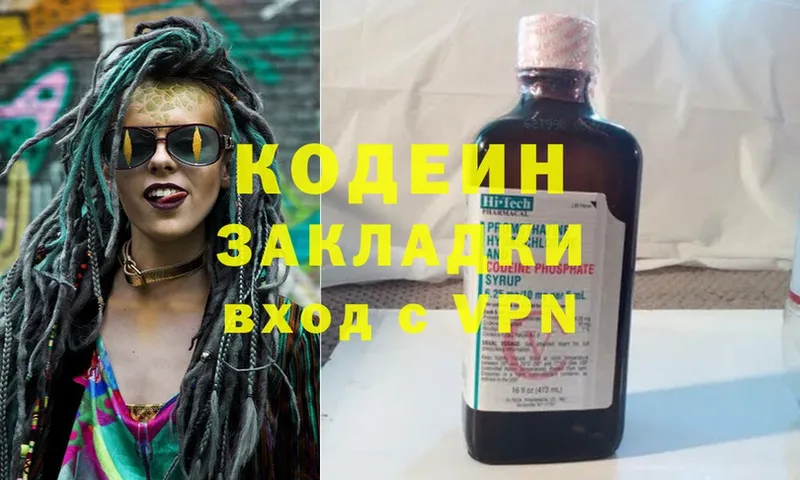 наркошоп  Краснознаменск  мориарти клад  Codein Purple Drank 