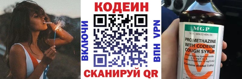 Кодеиновый сироп Lean Purple Drank  наркошоп  Краснознаменск 