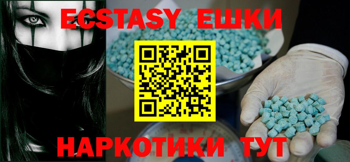Ecstasy 250 мг Краснознаменск