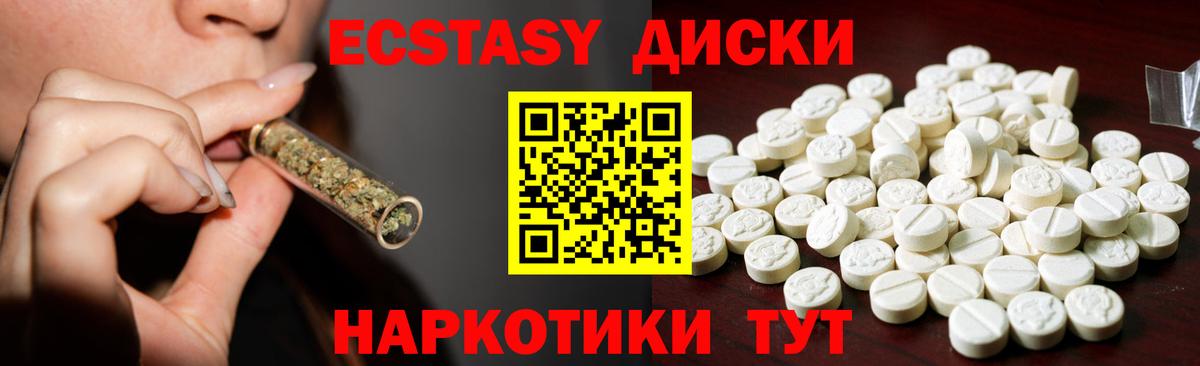 Краснознаменск  Ecstasy  Вход с VPN  Экстази круглые 
