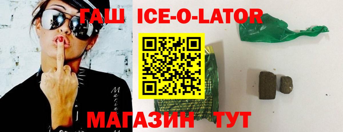 Краснознаменск  ГАШ ice o lator  Вход с VPN 