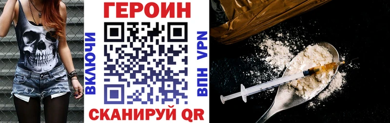 ГЕРОИН VHQ  Краснознаменск 