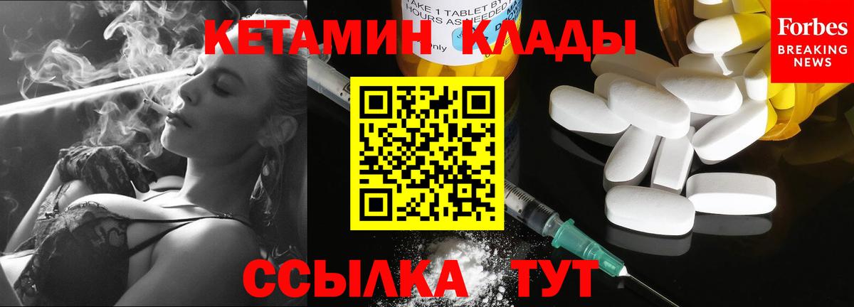 Кетамин ketamine  Вход с VPN  КЕТАМИН VHQ  Краснознаменск 