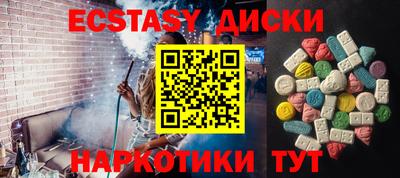 экстази Будённовск
