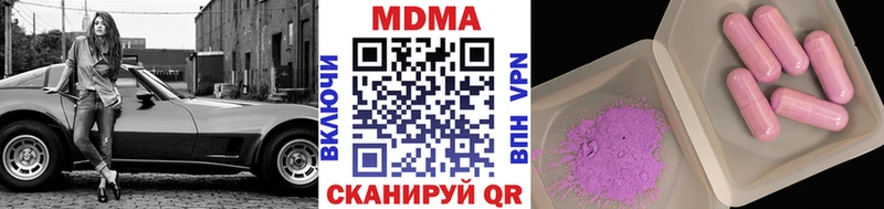MDMA молли  Краснознаменск 