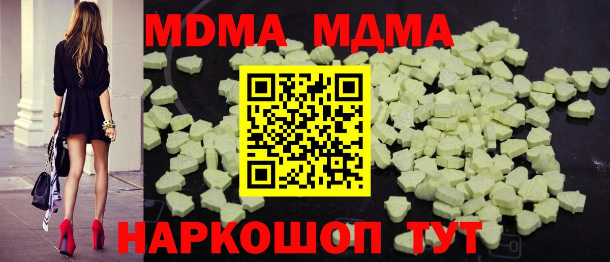 Краснознаменск  МДМА VHQ  Вход с VPN  MDMA молли 