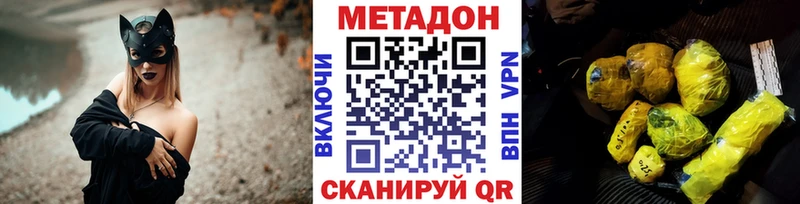 Метадон белоснежный  Краснознаменск 