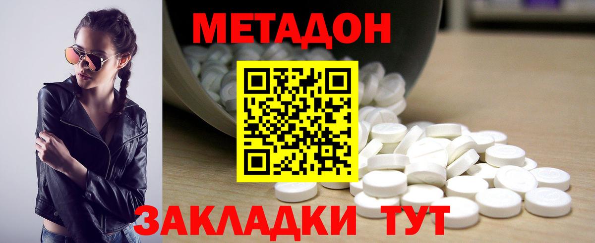 Метадон мёд  Вход с VPN  Метадон мёд  Краснознаменск 