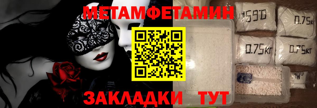 Краснознаменск  МЕТАМФЕТАМИН витя  Вход с VPN  МЕТАМФЕТАМИН витя 