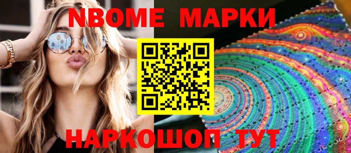 Краснознаменск  Марки NBOMe 1,5мг  Вход с VPN 