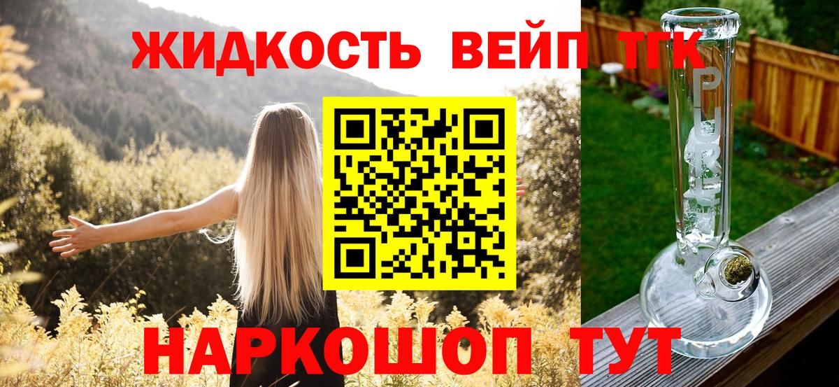 Краснознаменск  ТГК Wax  Дистиллят ТГК вейп с тгк  Вход с VPN 