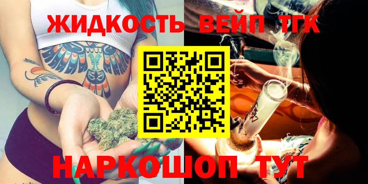 ТГК вейп Краснознаменск